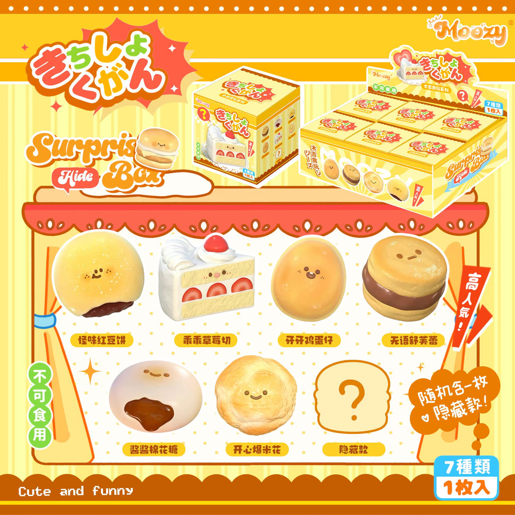 MOOZY - Mini Dessert Blind Box